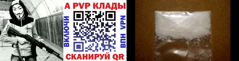 Альфа ПВП Соль  Андреаполь 